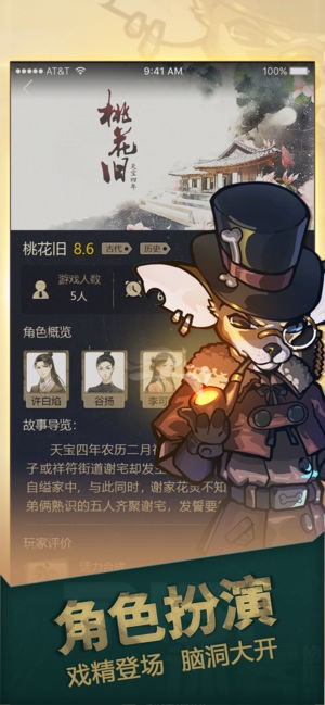 推理大师