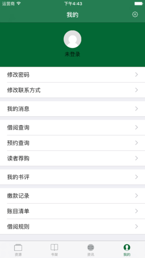 南京大学移动图书馆app