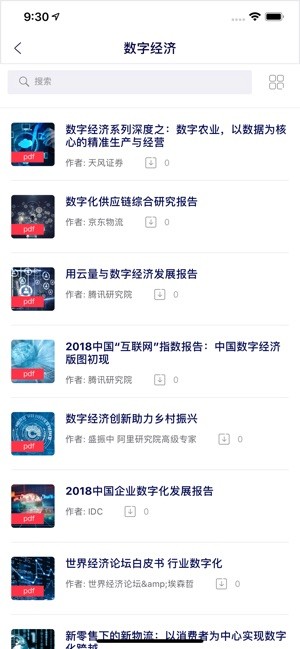 合肥党校app
