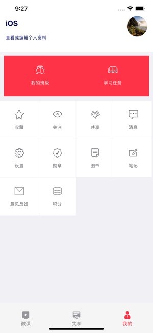 合肥党校app