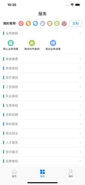 南宁人社app