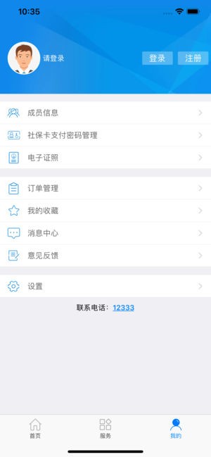 南宁人社app