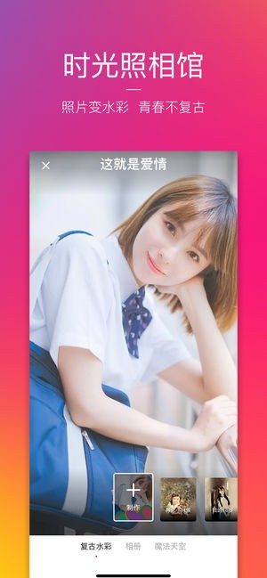 图虫网app