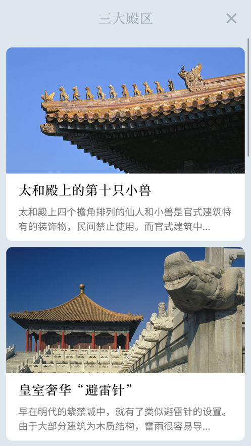 紫禁城600