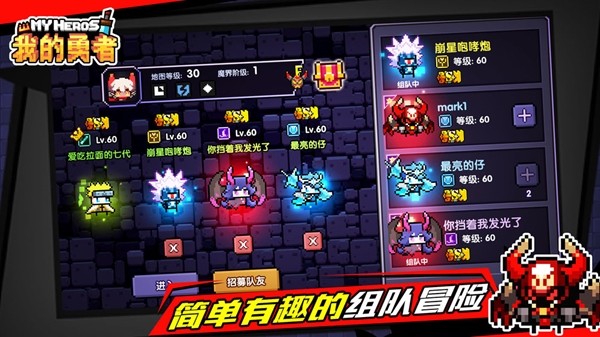 我的勇者iOS