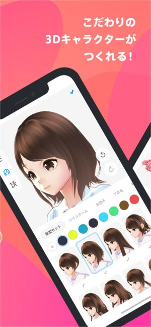 VRoid app