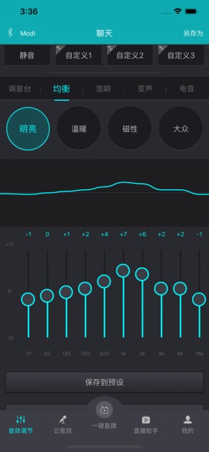 森然音频app