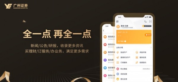 股涨通Plus