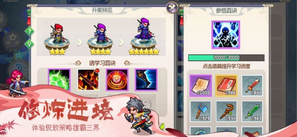 一剑断念ios版