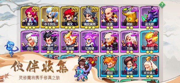 一剑断念ios版
