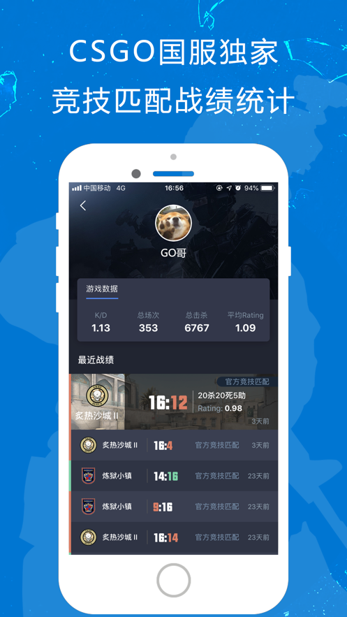完美世界电竞app