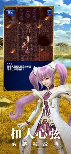 最终幻想勇气启示录