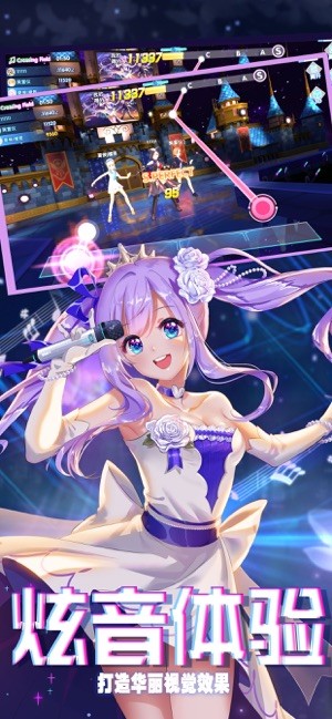 炫音计划ios