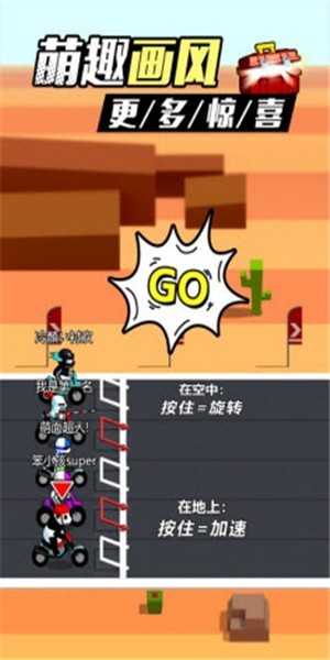 口袋摩托
