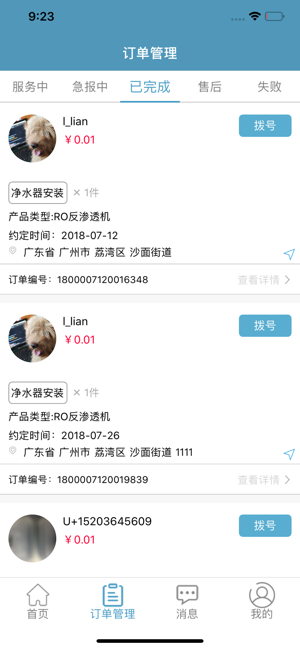 叮咚任务