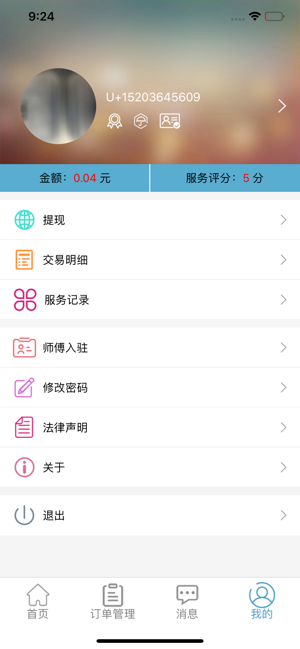 叮咚任务