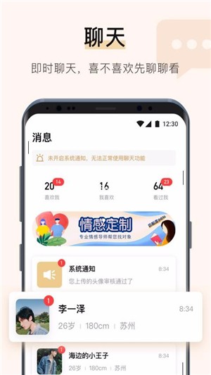 你的先生iOS