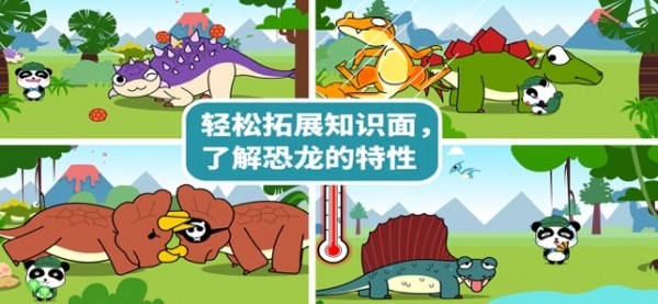 宝宝恐龙家园宝宝巴士