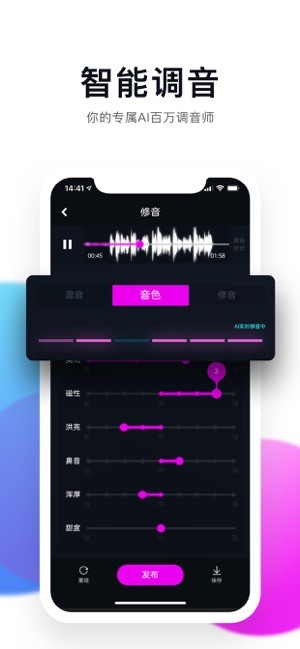 百万调音