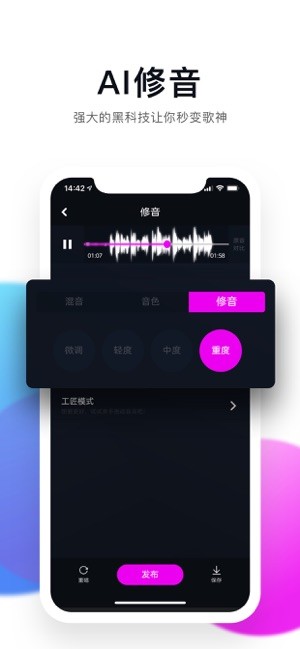 百万调音