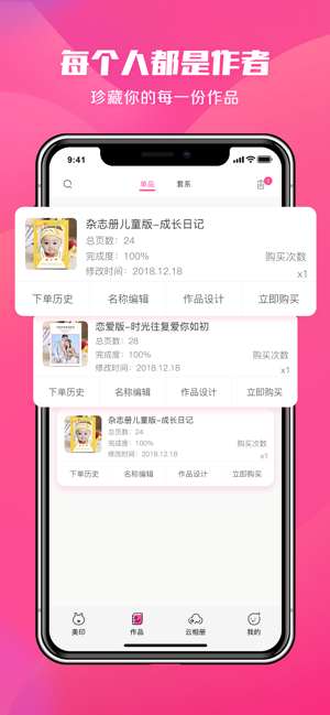 美印兔兔iOS