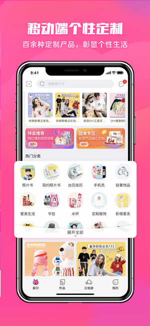 美印兔兔iOS