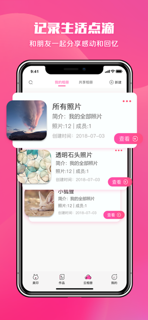 美印兔兔iOS