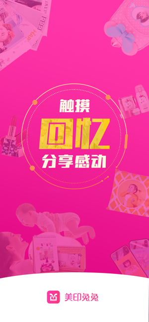 美印兔兔iOS