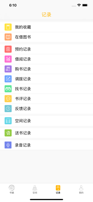 书蜗