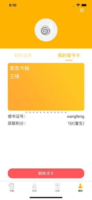 书蜗