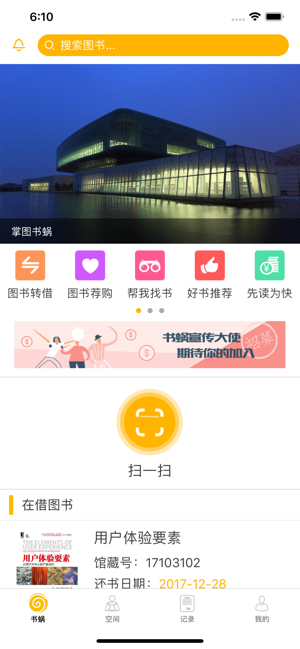 书蜗