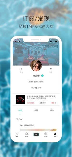 大家链iOS