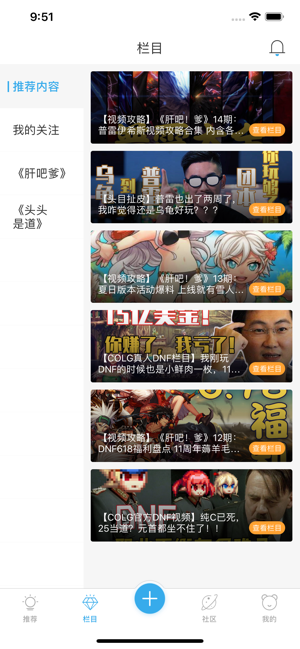 Colg玩家社区iOS