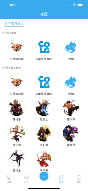 Colg玩家社区iOS