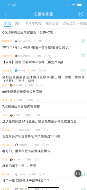 Colg玩家社区iOS