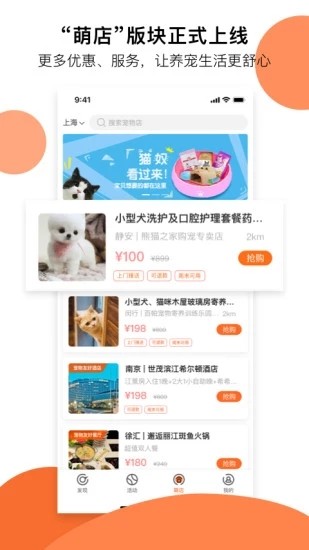 顽萌