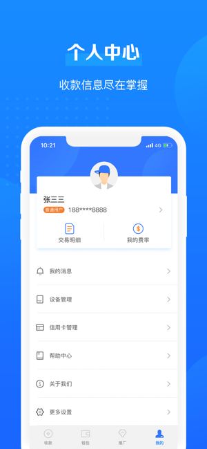 银惠通MPOS