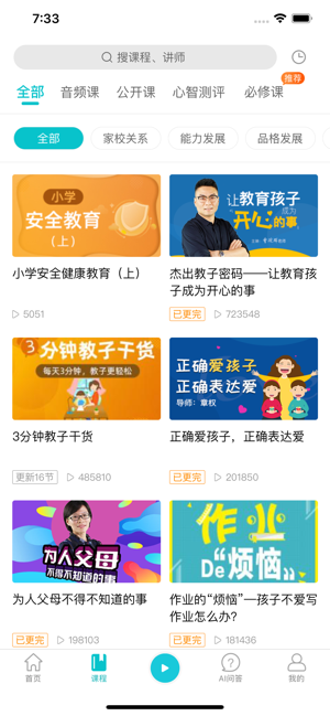 知子学堂