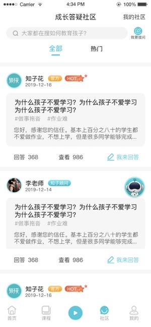 知子学堂
