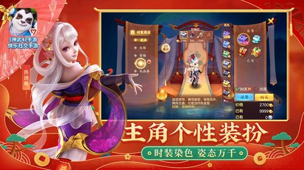 神武4iOS