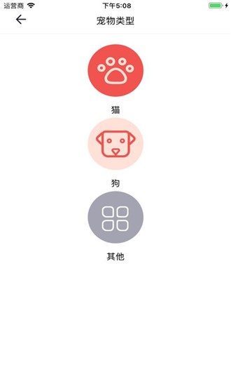 爱宠寻找