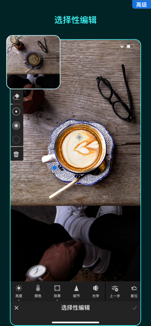 Adobe Lightroom
