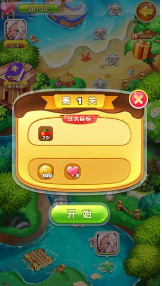 开心消水果红包版