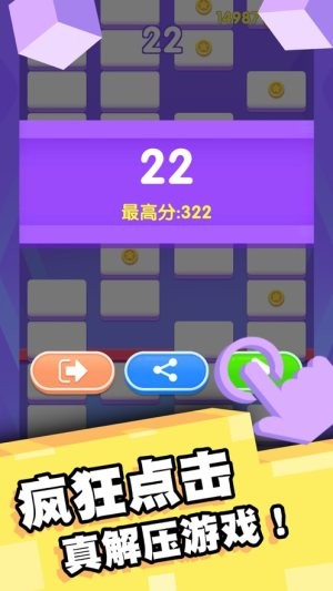 完美消消消