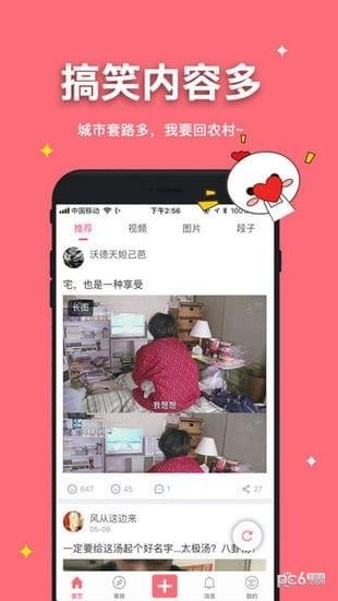 段子TV
