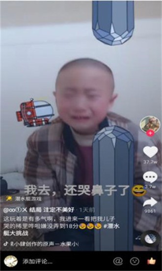 潜水艇