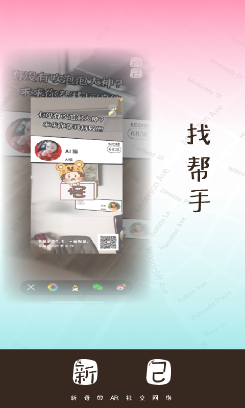 新己iOS