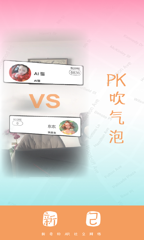 新己iOS