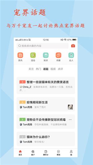 宠友帝
