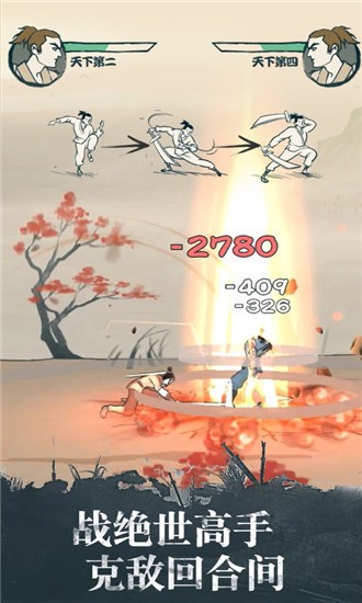 我也是大侠iOS